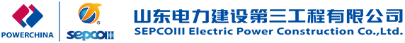 中国电建